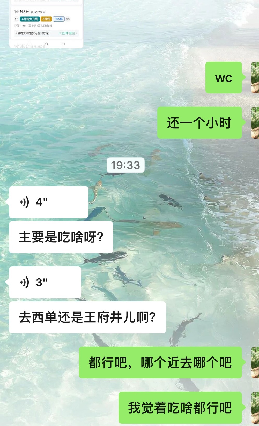 人还没到 已经开始合计去哪接风洗尘了但是为什么北京最近全是雨天！一下雨就不知道穿