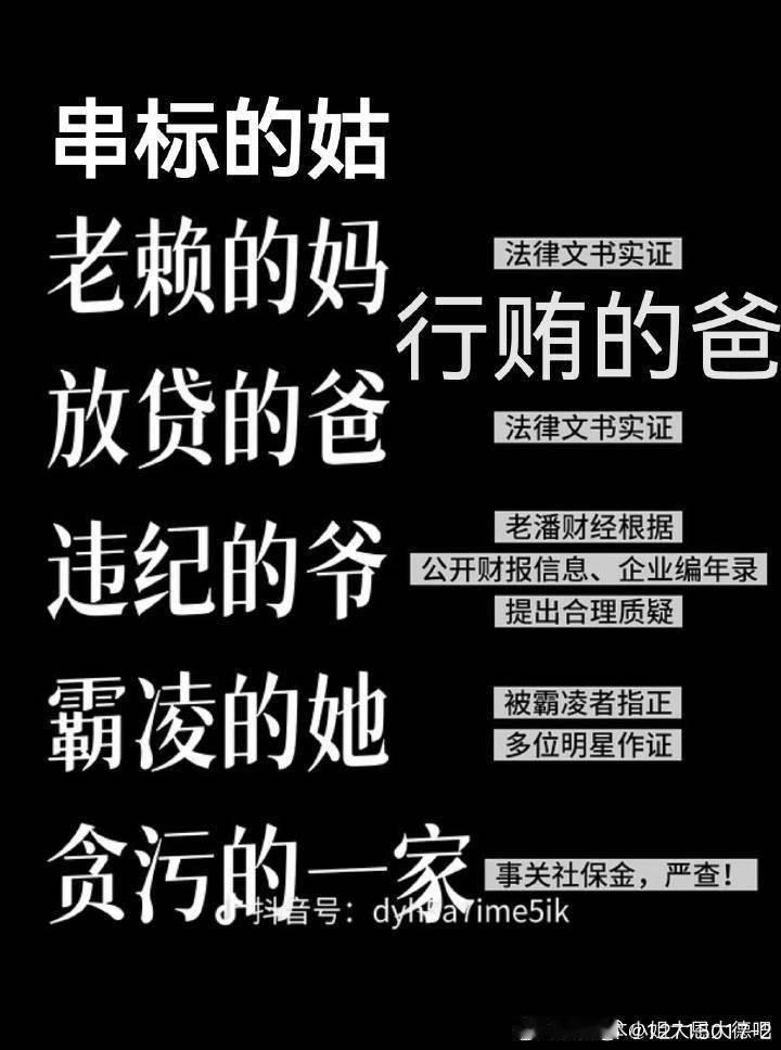 虞书欣父亲虞丕杰不告老潘财商，告了一个高三学生，起诉赔偿17万的时候买了两个热搜