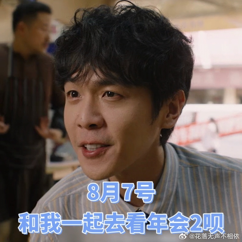 年会不能停2预告年会不能停2OMG你笑到我啦 田雨饰演的Bob那种被生活榨干的生