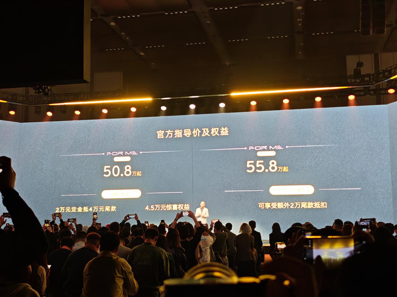 标准版50.8万元/SE特别版55.8万元，莲花FOR ME正式上市，2.0T混