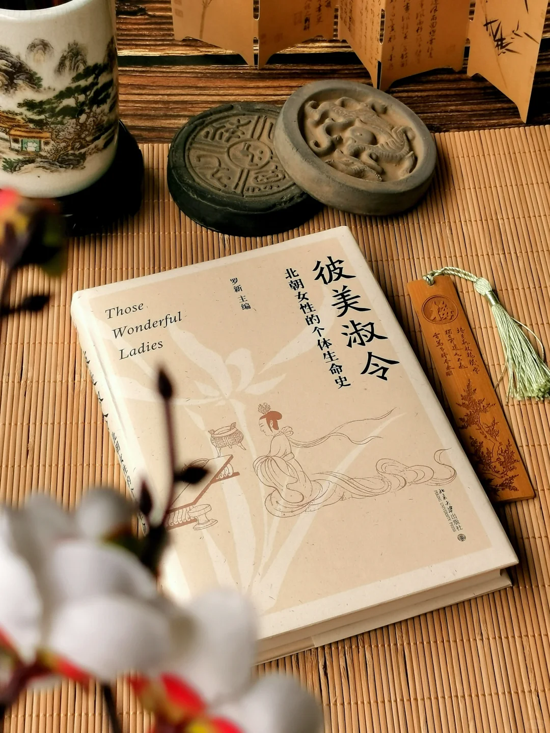 消失的她？隐身在历史舞台背后的北朝女性
