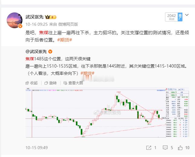 蒙煤恢复正常通关水准的利空开始出现，焦煤盘面大跌也不慌，毕竟前期预设的位置就在此