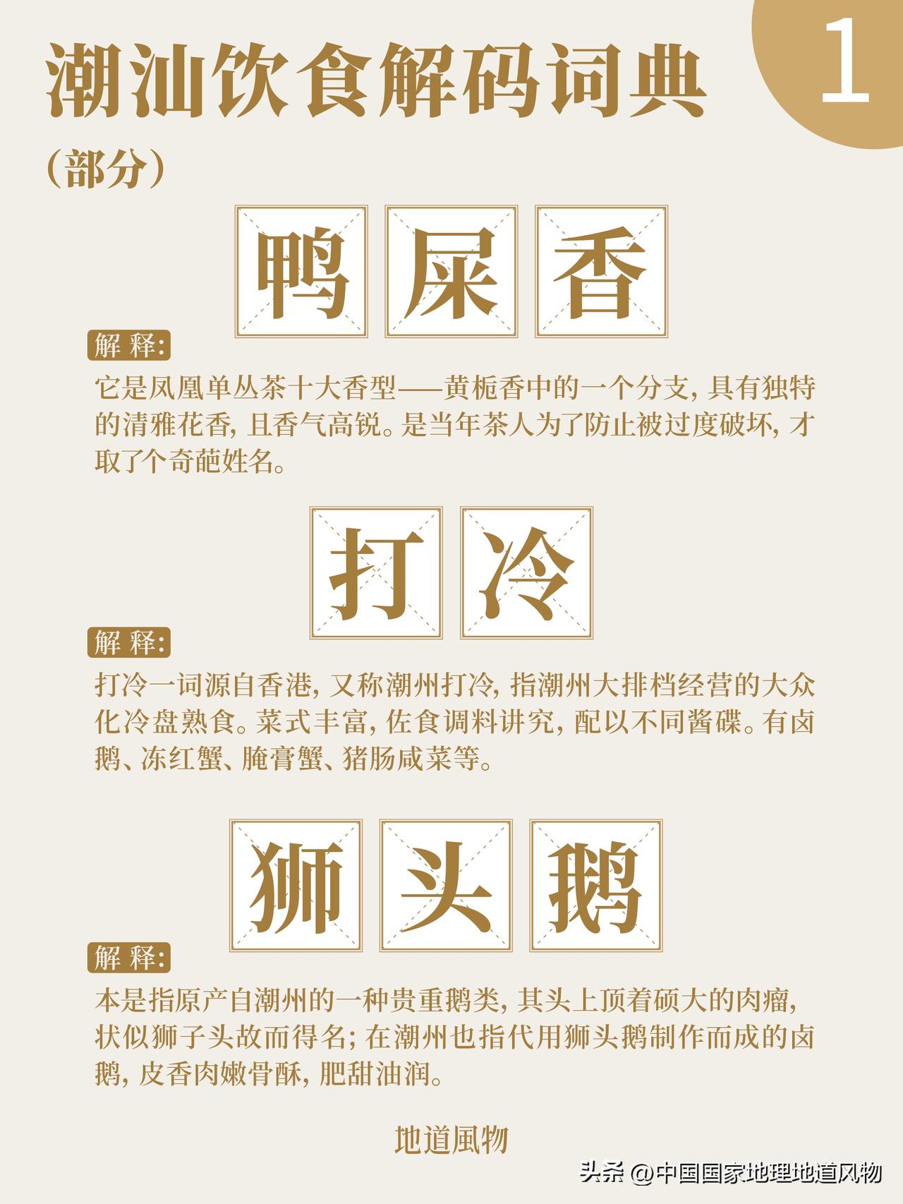 去潮汕吃什么，四个胃吃都不重样！
 
如果说哪里是全中国最会吃的地方，那一定得提