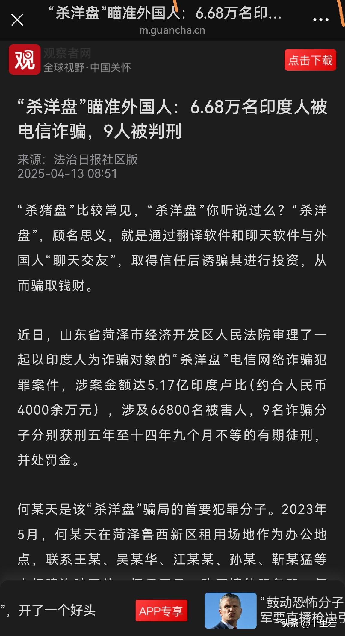 还有人能把阿三骗成这样子？
人才啊……