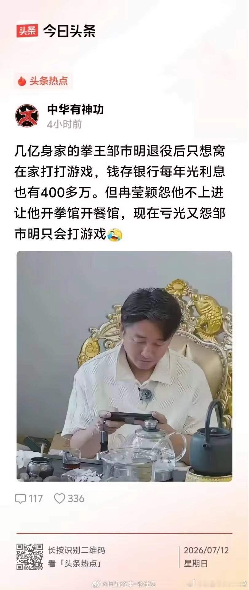 有些媳妇娶了，男人少奋斗半辈子。。有些娘们儿取了，男人倒霉八辈子。。 