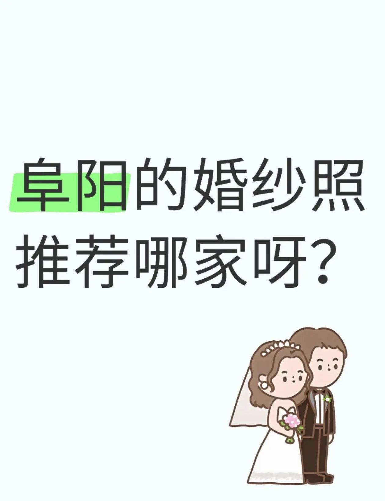 备婚｜婚纱照落定。备婚又完成一件大事！婚纱照定梵恩。看了真实客片，套餐讲得明明白