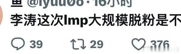 橹穆要么死磕要么双脱橹穆大规模脱粉的原因不观望、不摇摆、不凑合，是lmp一贯的态