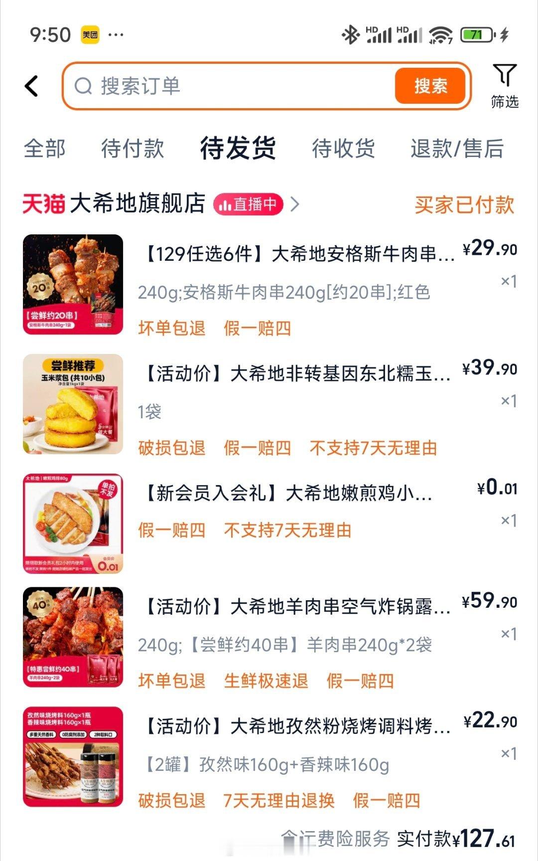 [偷笑] 美食探索一直没停过，只不过一直没发现太好的，又采购一波，要好就来分享。