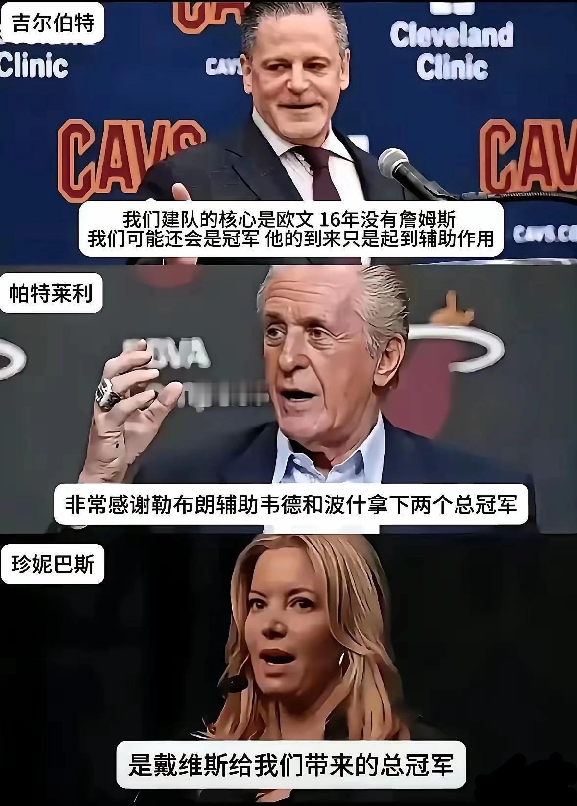骑士老板说:“欧文是骑士建队的核心，詹姆斯只是辅助作用。”
热火莱利说:“感谢詹