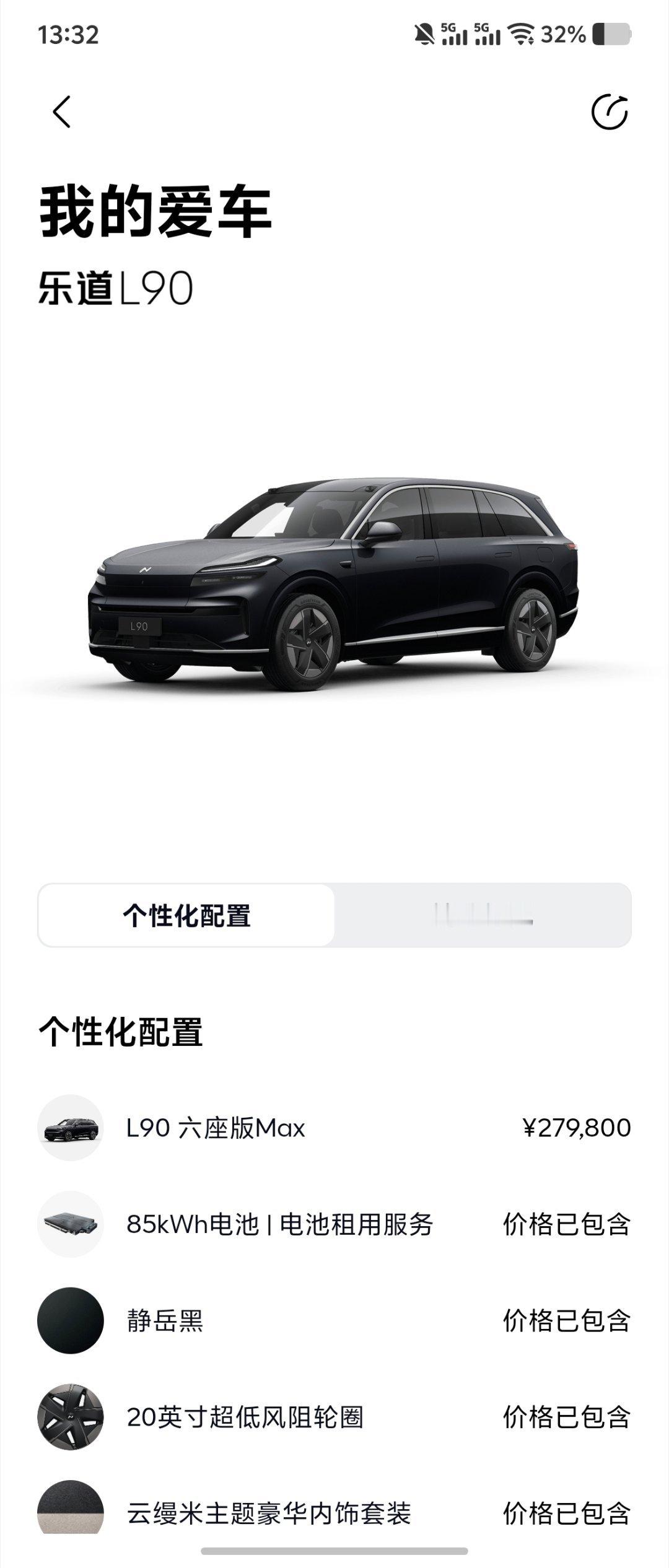 我的蔚来三年开了五万多公里，乐道L90四个月就开了一万多公里，因为能换电，完全不