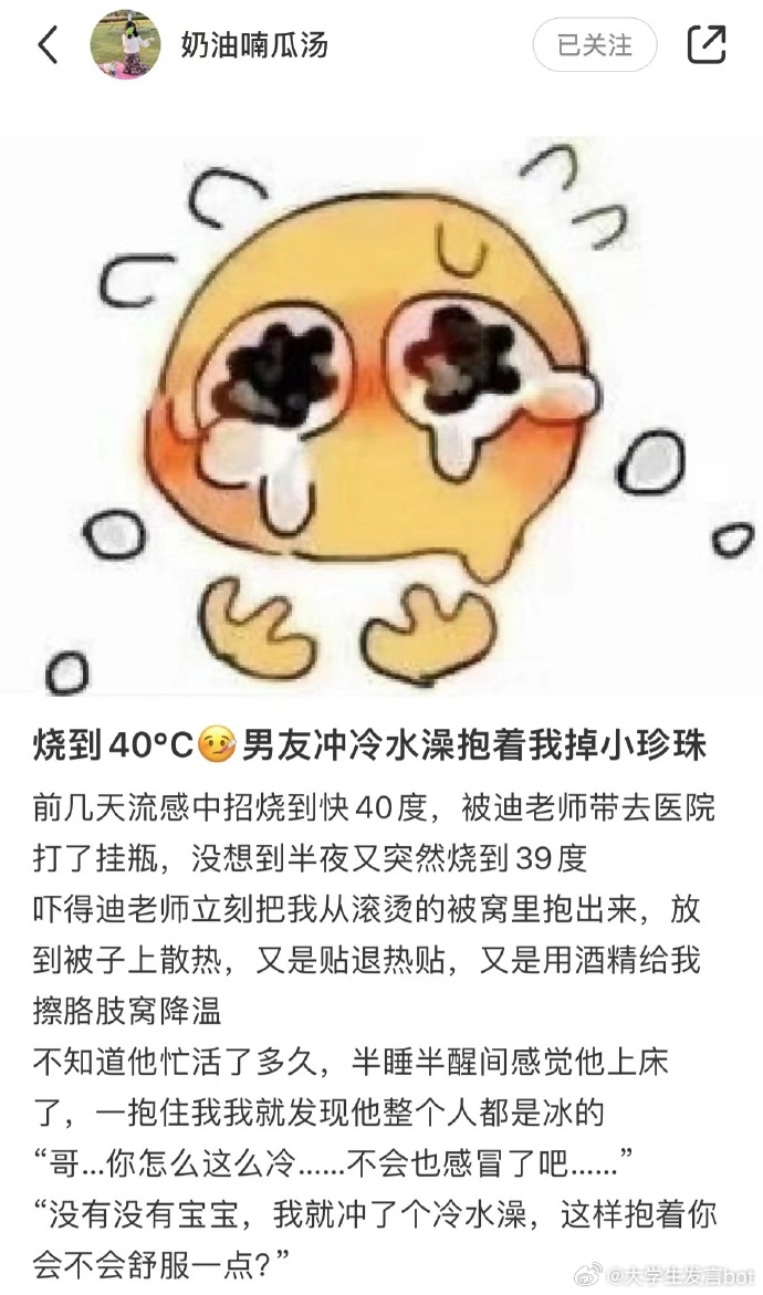 恋爱瘾在这一刻到达了巅峰！ ​​​