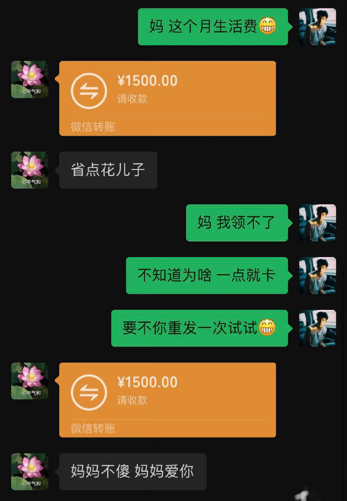 妈妈不傻，妈妈爱你 ​​​