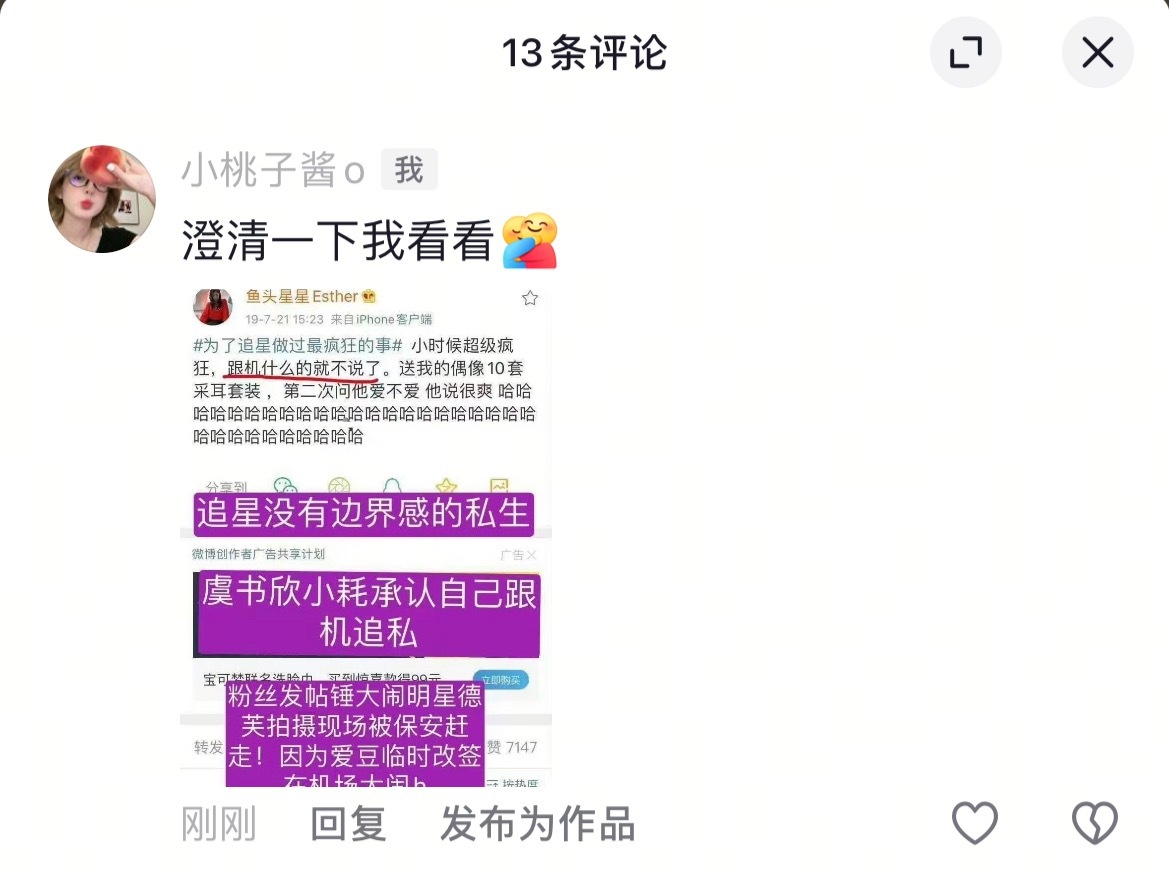 不是说要澄清吗[来抱抱]怎么变成捂嘴了 ​​​