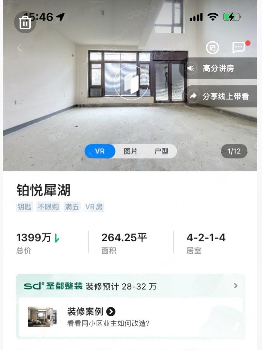 简直不敢相信，这是铂悦犀湖边户的报价！这个价格不能说是给力，那是相当给力了！小区