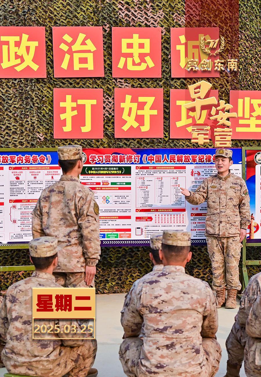 擂动强军催征鼓学条令、守规矩、正秩序。早安军营（图片：徐飞，制图：宋方武）