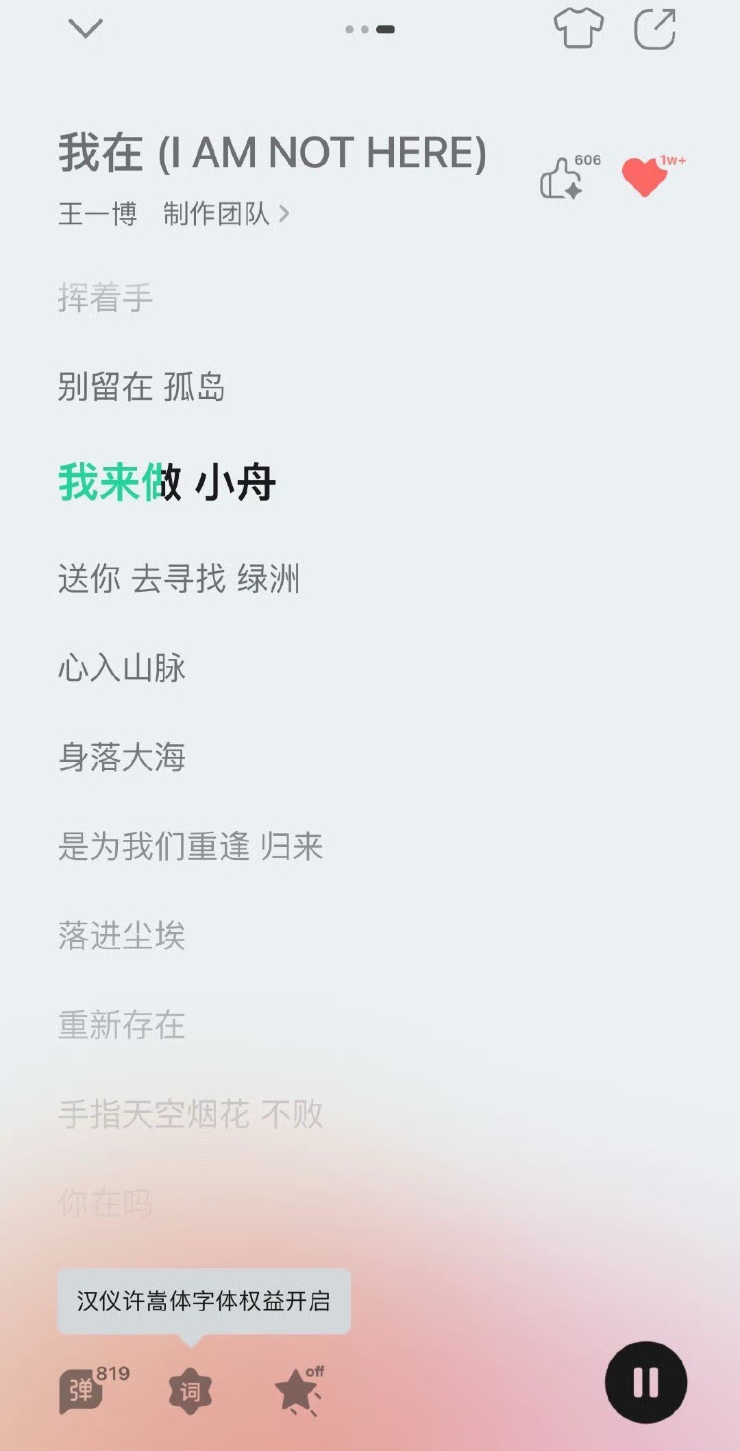 王一博遍历世间的起伏，与众生一同感受悲欢离合，这便是“我在”所蕴含的深刻真谛。 
