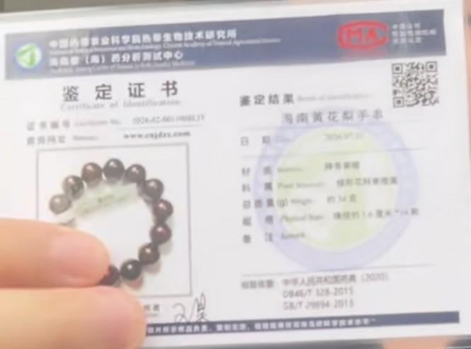 现在的高科技黄花梨鉴定到底有多牛？我今天看到一个视频，海南某所具有CMA资质，它
