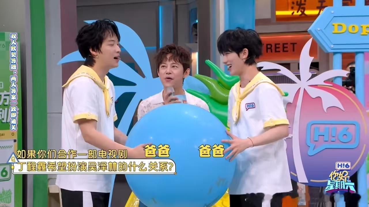 丁程鑫321看着边最畏惧王俊凯丁程鑫想演吴泽林爸爸 泼水游戏里的丁程鑫是温柔版，