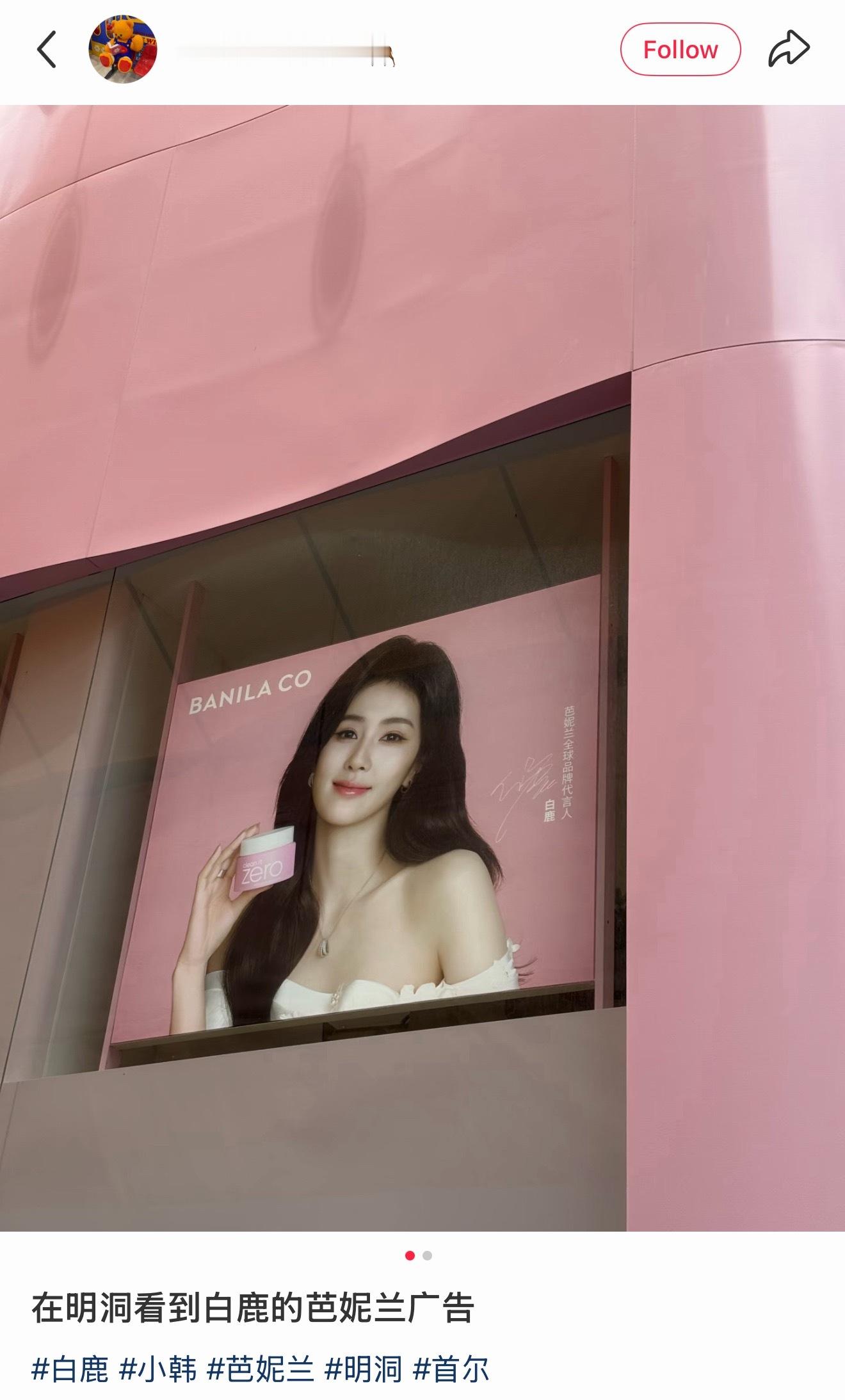我去这个芭妮兰好美丽 