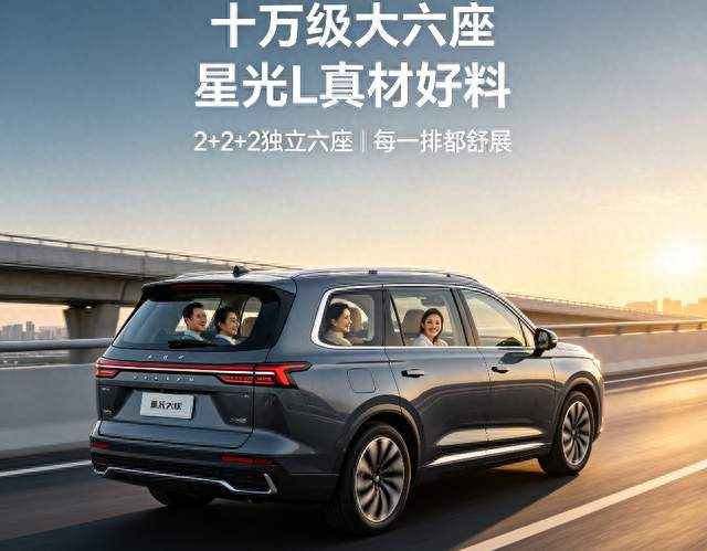 十万出头，能买到一台真材实料大六座吗？看看五菱星光L就知道了
