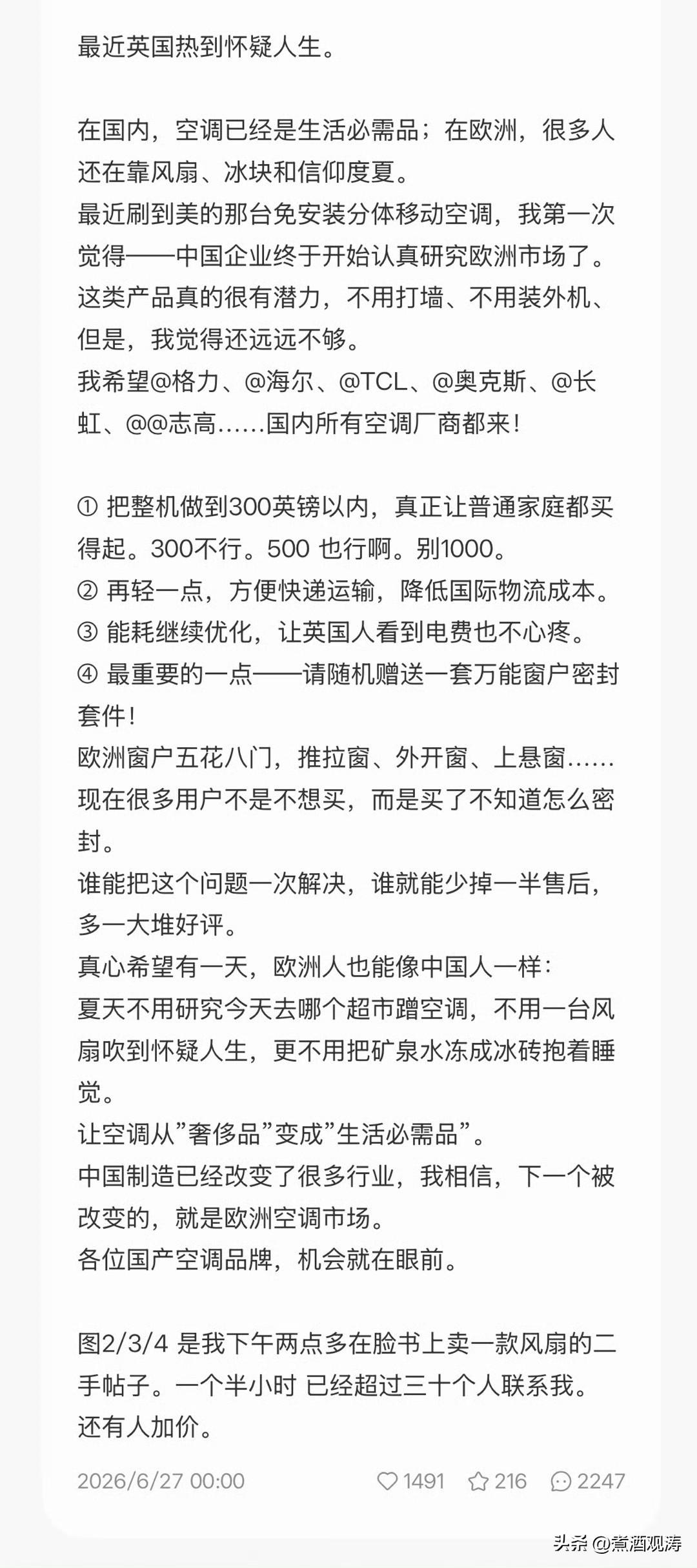 许愿得去王八池，中国发展先进制造还卖不出你们老外高利润，不是白发展了？