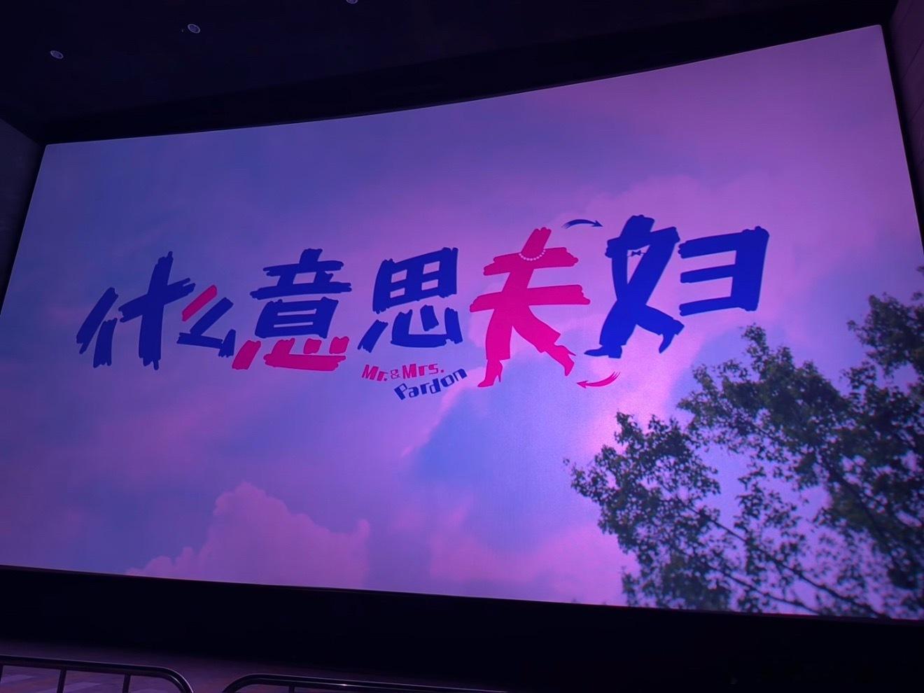 小沈阳夫妇电影为何能实现票房逆袭灵魂反转的剧不少，真的被拍烂了，所以我看完以后最