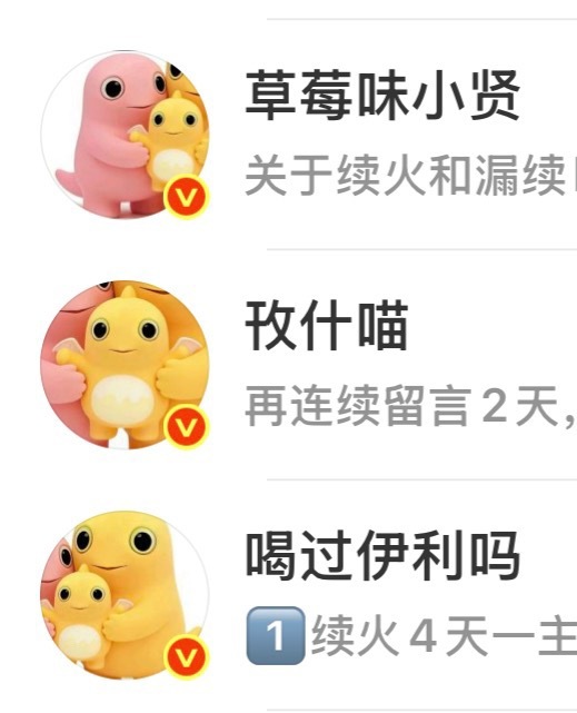我的头像相册混进了妖物 