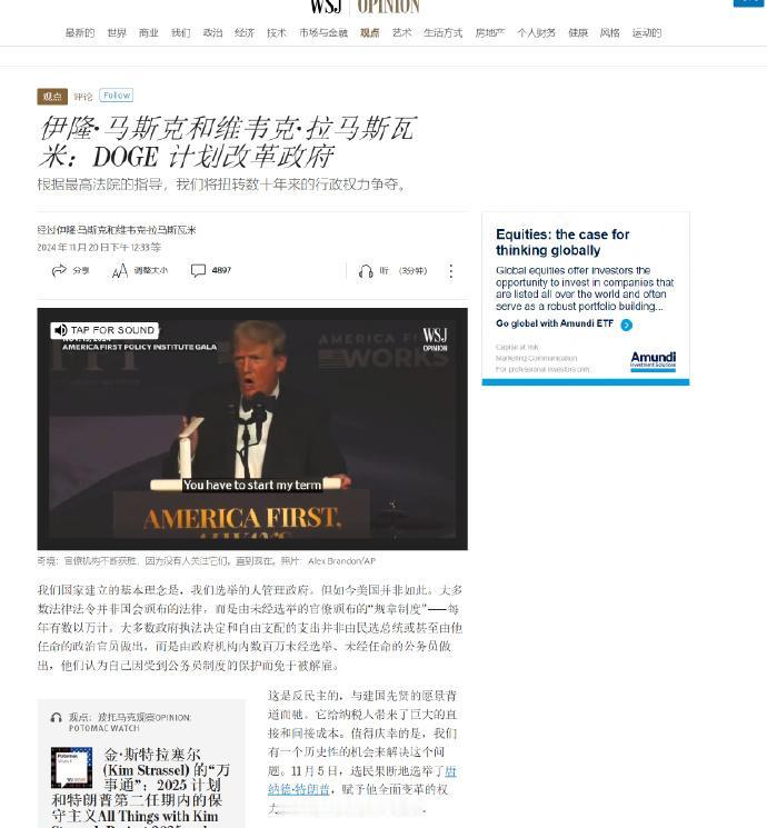 🔻日前马斯克和拉马斯瓦米在《华尔街日报》上发了一篇文章，解释“美国效率部 DO