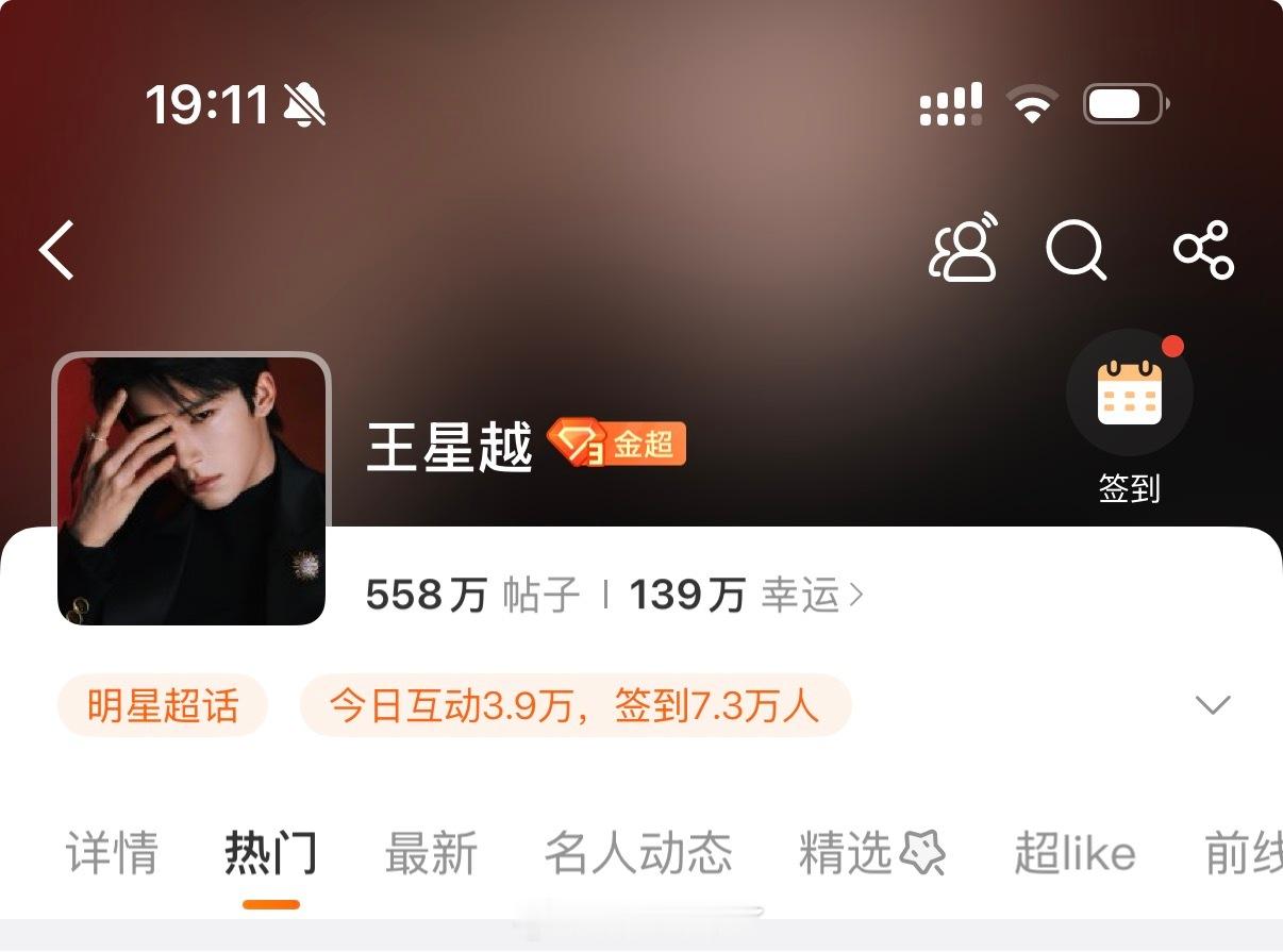 刘大锤曝王星越谈的对象超5个 何止谈过5个，这有139万个呢