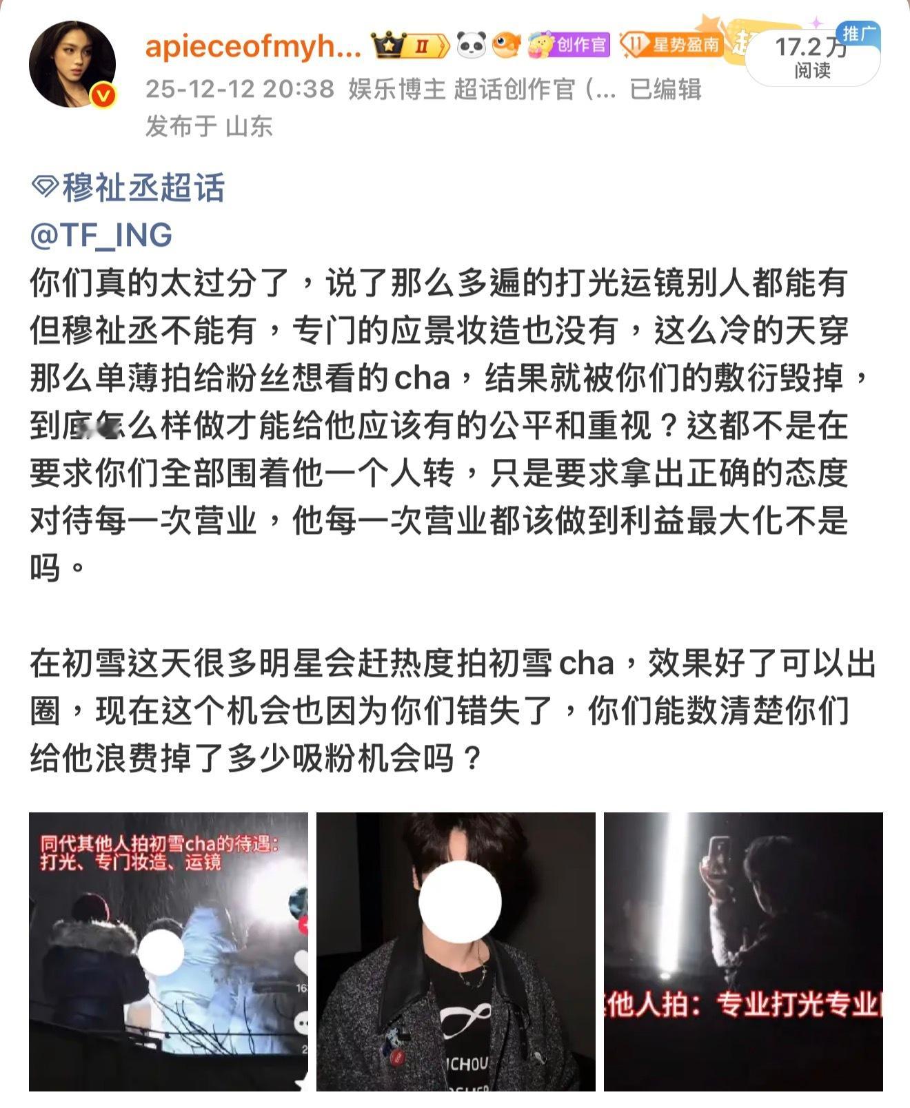 泣血过多少次厂牌依旧我行我素拿同质化严重糊画质毫无运镜的冷门cha应付粉丝，甚至