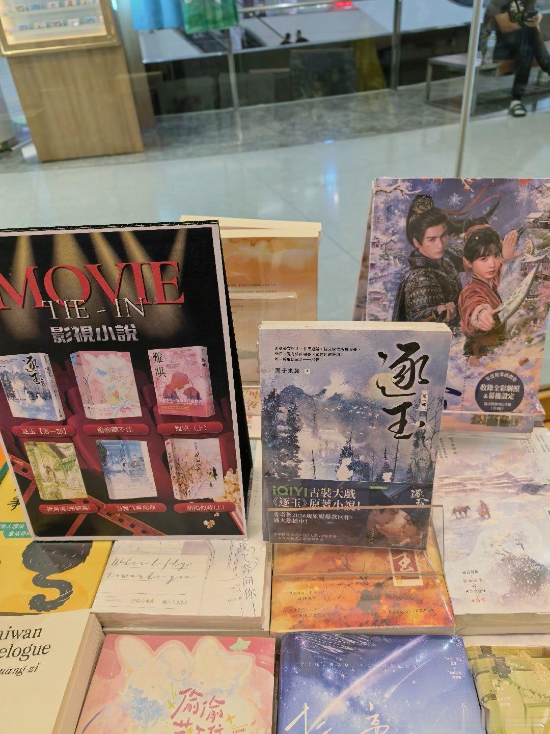 曼谷书店里看到的柜台——长视频文艺作品的海外影响力 ​​​