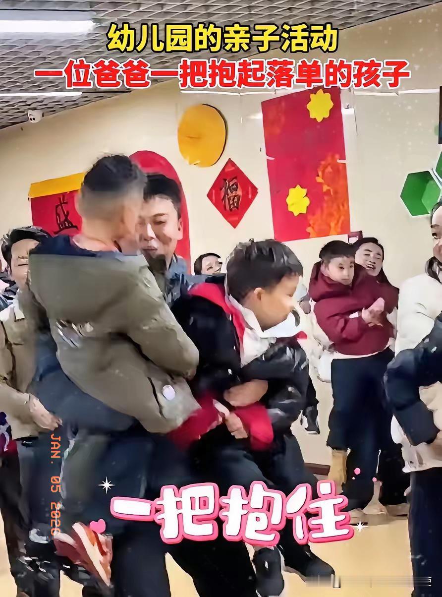 看完直接破防！陕西这位爸爸的一抱，才是跨年最暖的光！

跨年夜幼儿园亲子活动上，