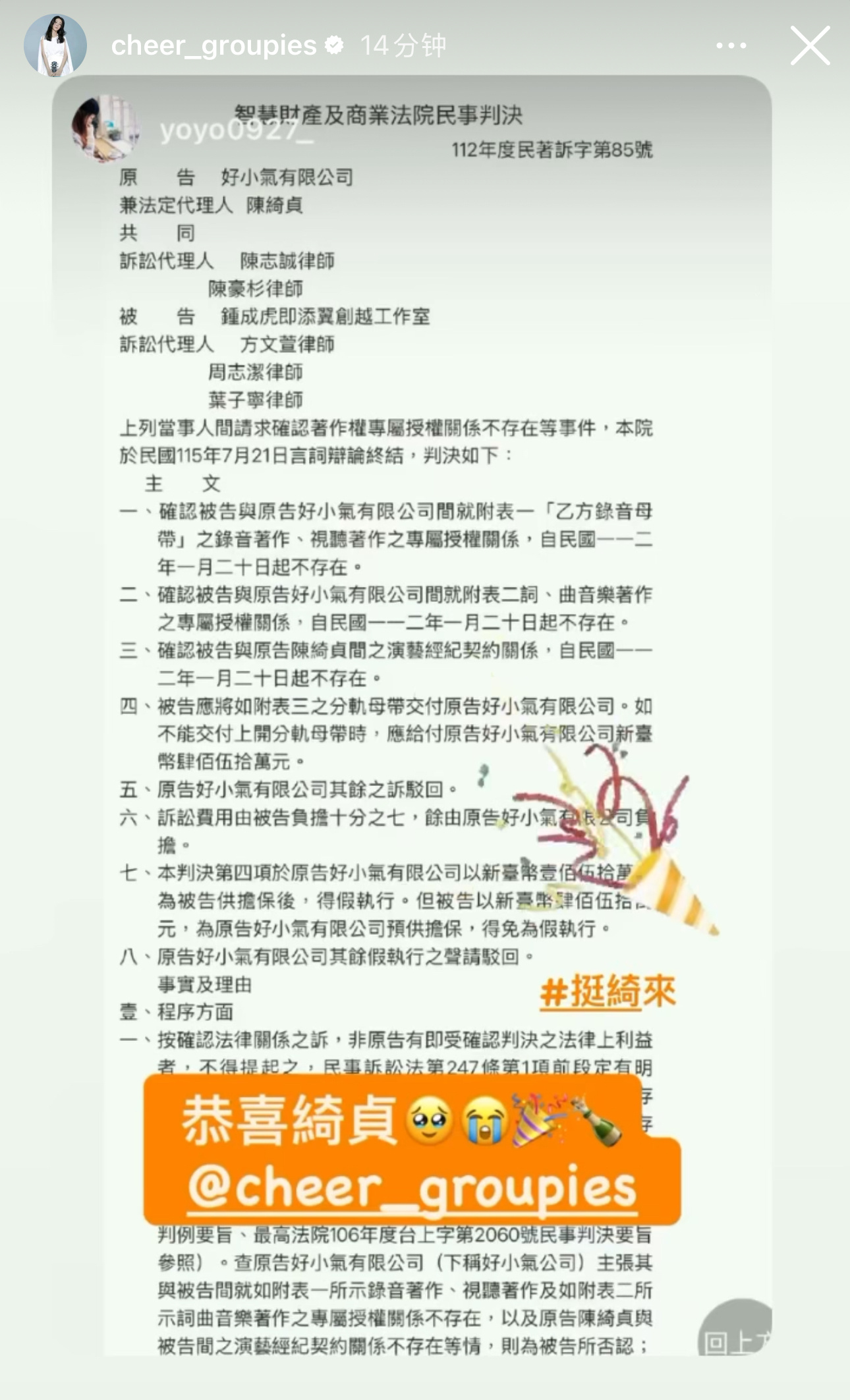 喜报❗️陈绮贞拿回歌曲版权了❗️陈绮贞巡演请准备（大家的愿望） ​​​