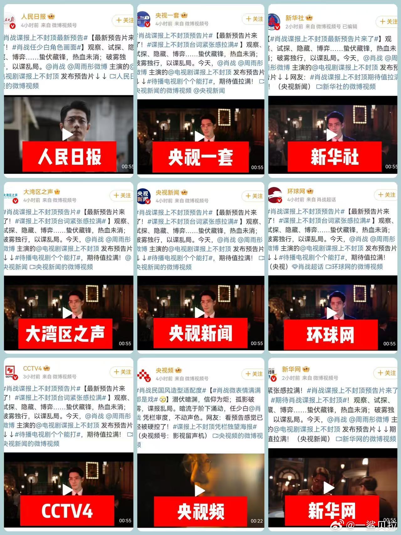 直接坐实央太子 ​​​