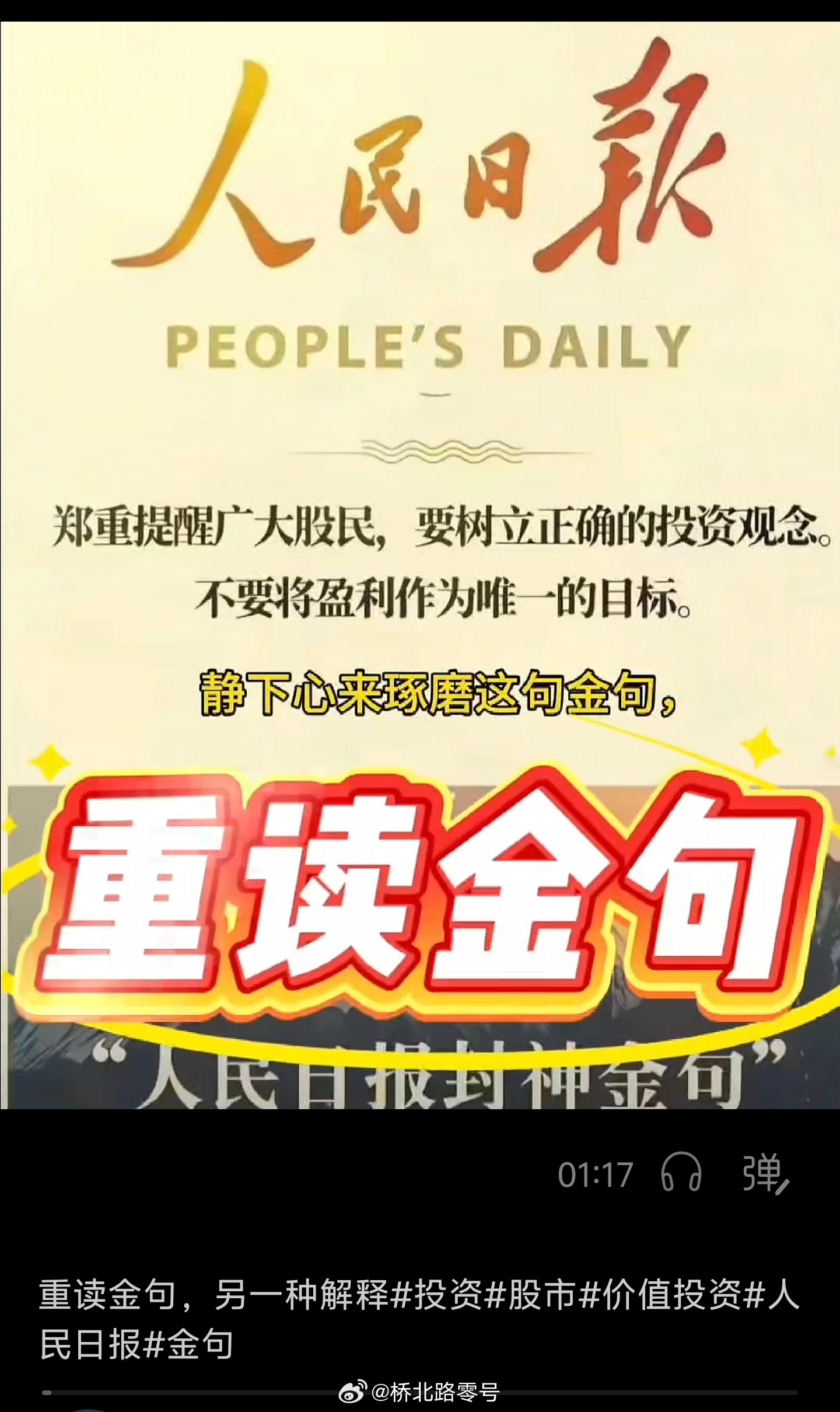 转评论：不以盈利为目的投资，叫募捐。 ​​​