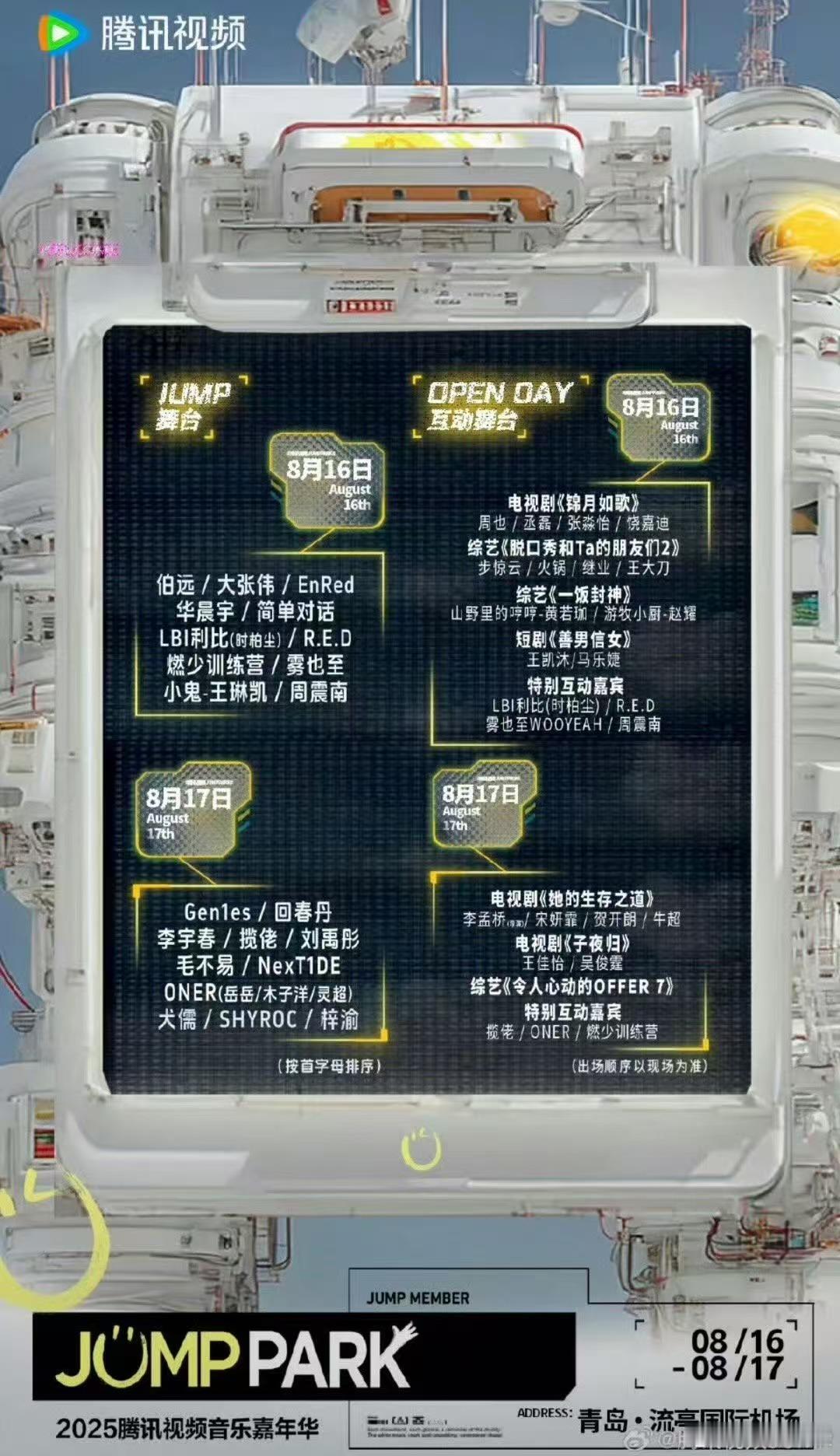 梓渝将和青3pd李宇春同台梓渝音乐节和当年青3pd李宇春同台梓渝将和青3pd李宇