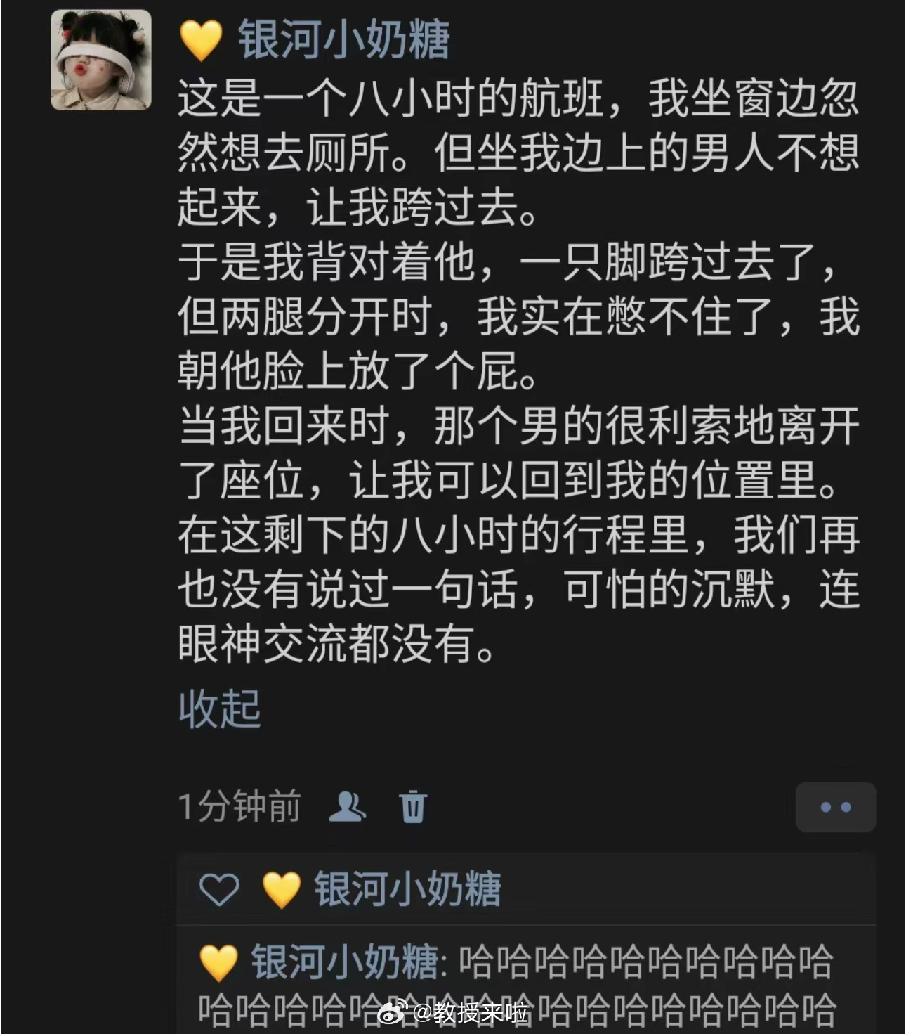 哈哈哈哈哈哈哈哈哈哈哈哈哈哈脸没烫到吧 ​​​