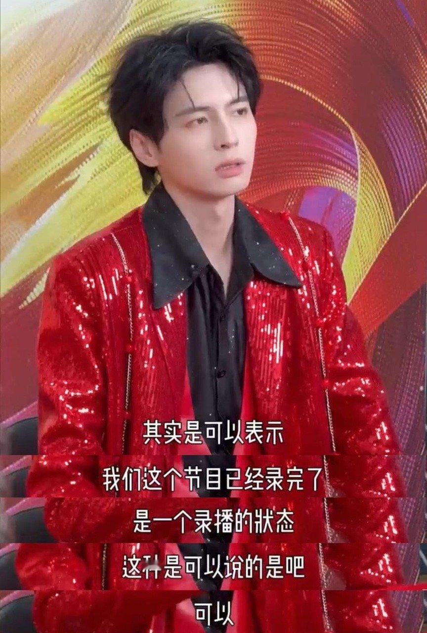 蒲熠星这是可以说的吗 瞳孔地震那一下笑不活了，像极了上班摸鱼被领导突然点名的我本