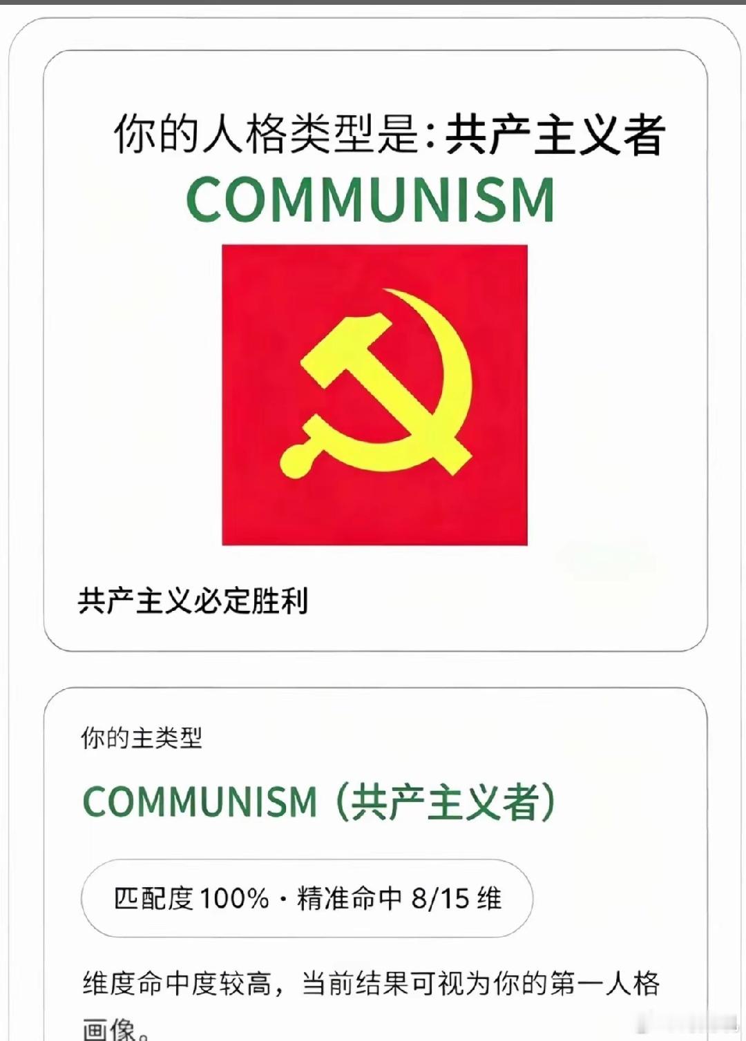 听说最近流行人格测试 