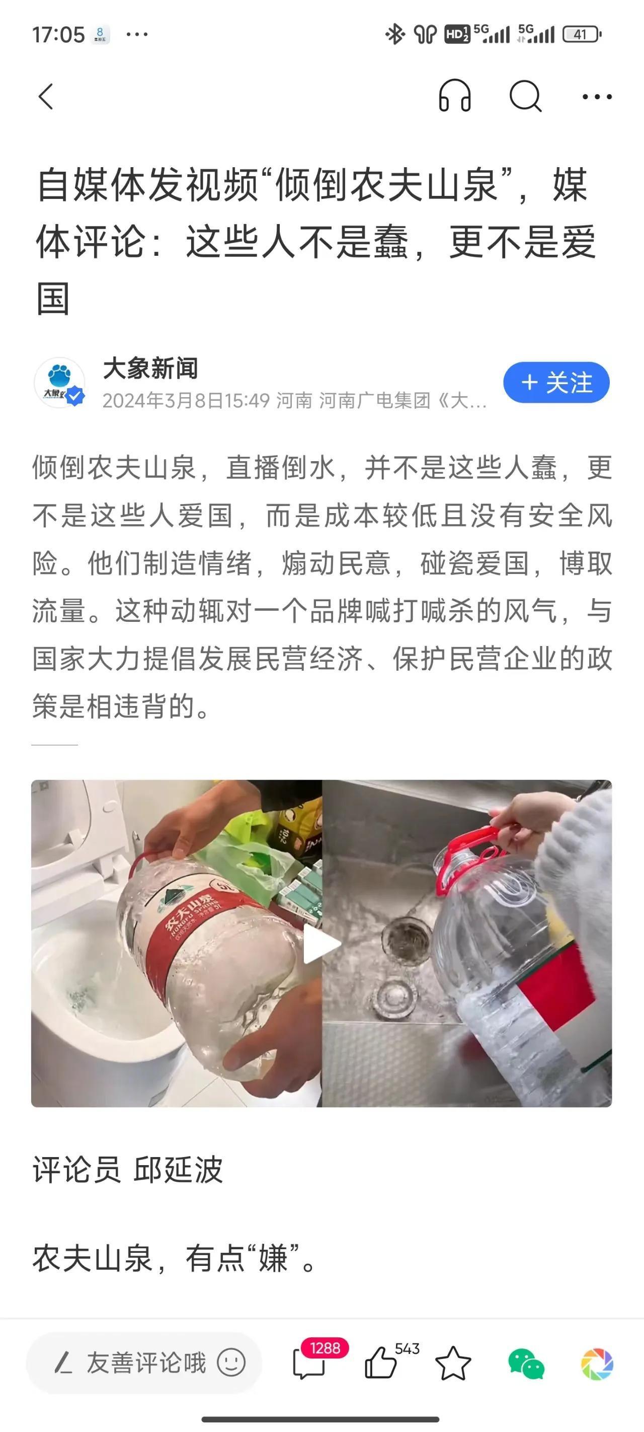【挑动民众情绪，做到如此极致】