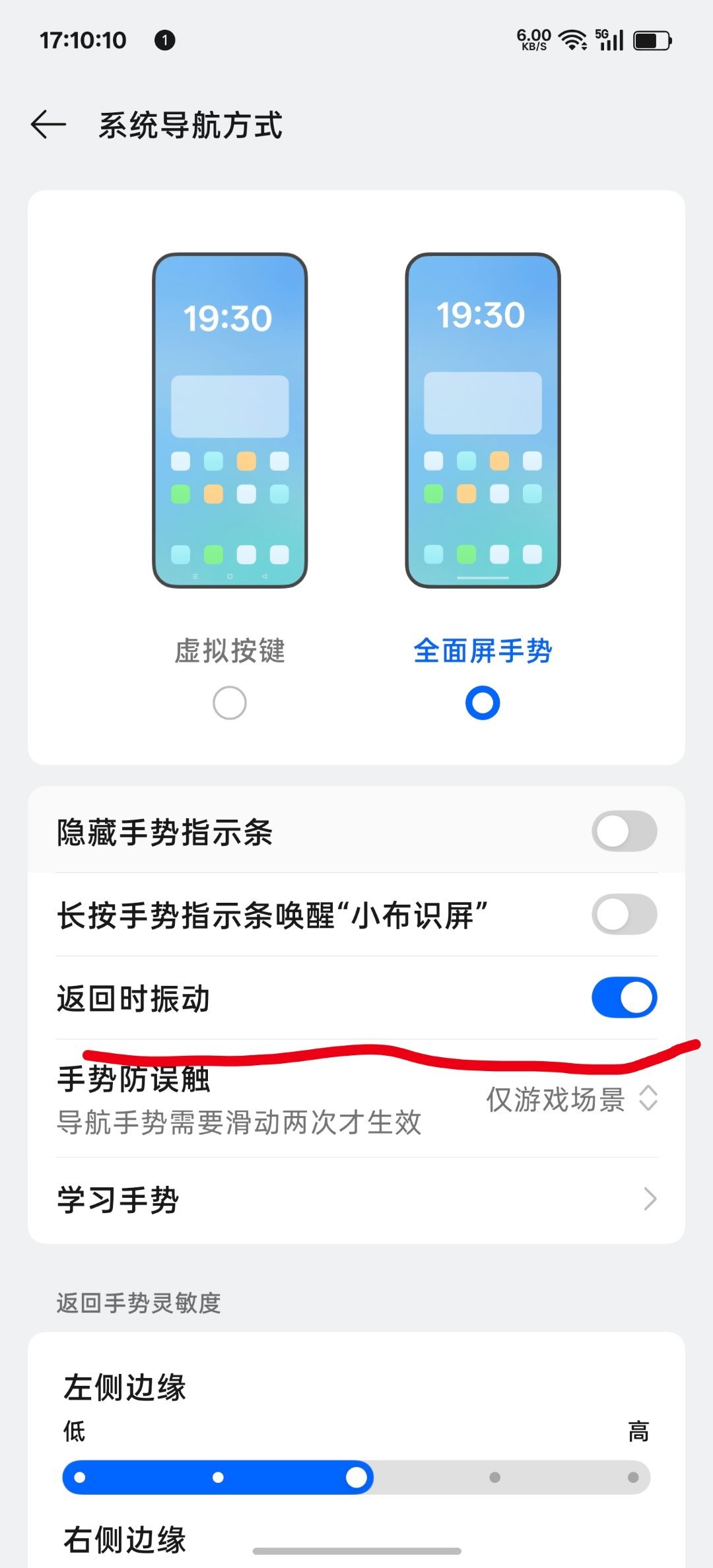 ColorOS  用户记得打开返回时震动。这样每次返回上级菜单跟返回桌面都会有一
