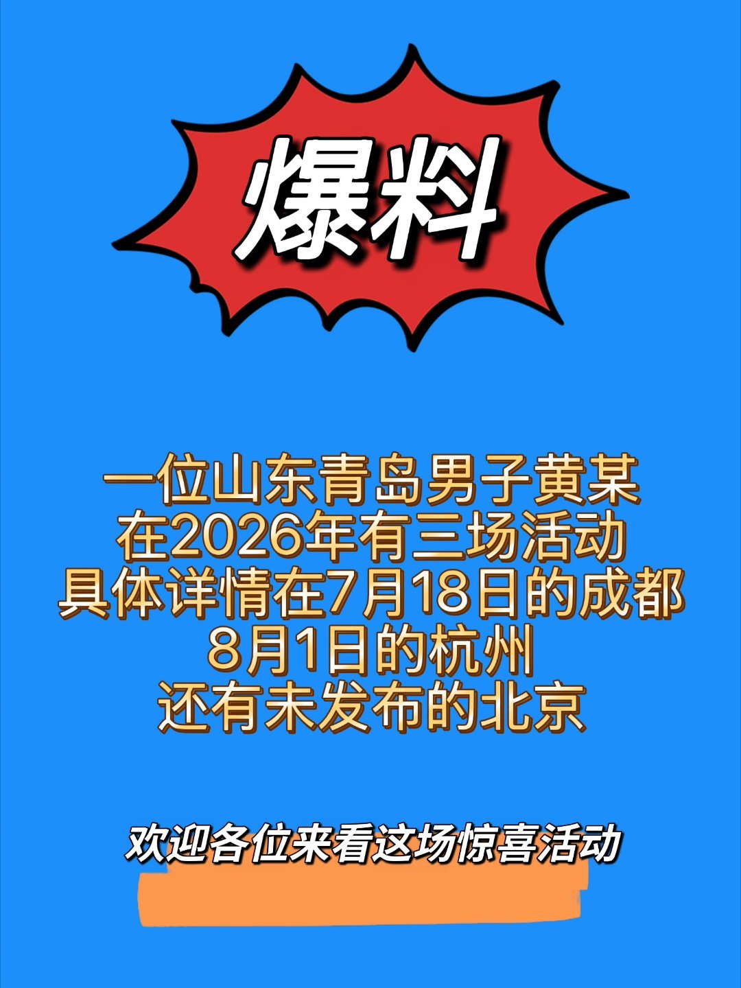 爆料黄子韬谁想看网传黄子韬徐艺洋产子时间线曝徐艺洋在美国生的孩子