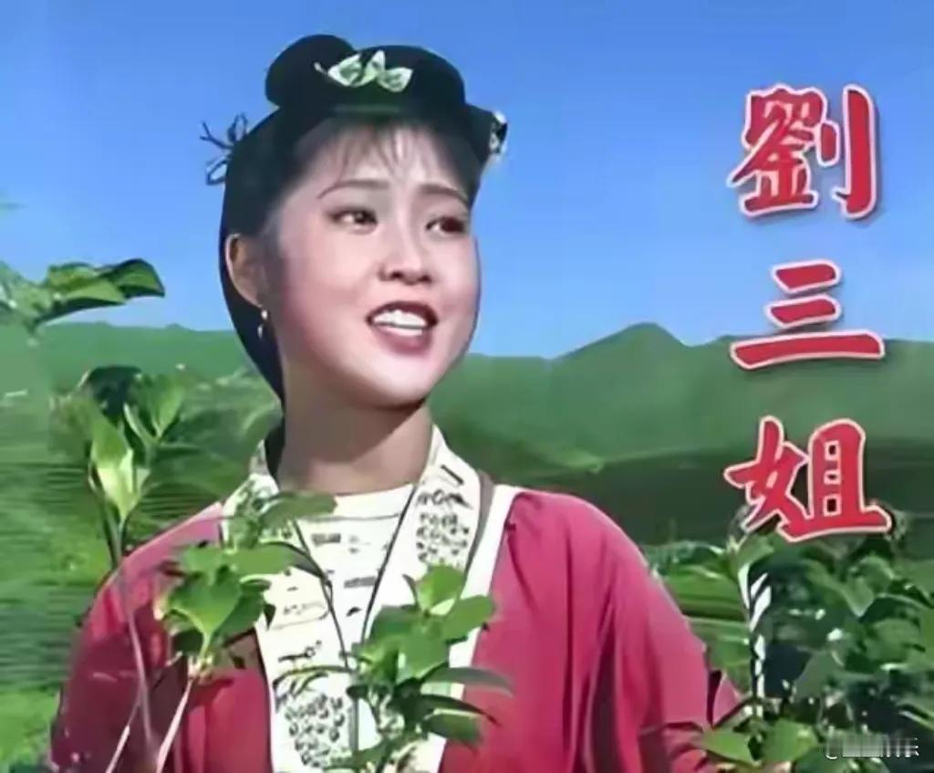 程春莲因主演《刘三姐》红遍大江南北，却因经济犯罪成为新中国首个被执行死刑的女明星