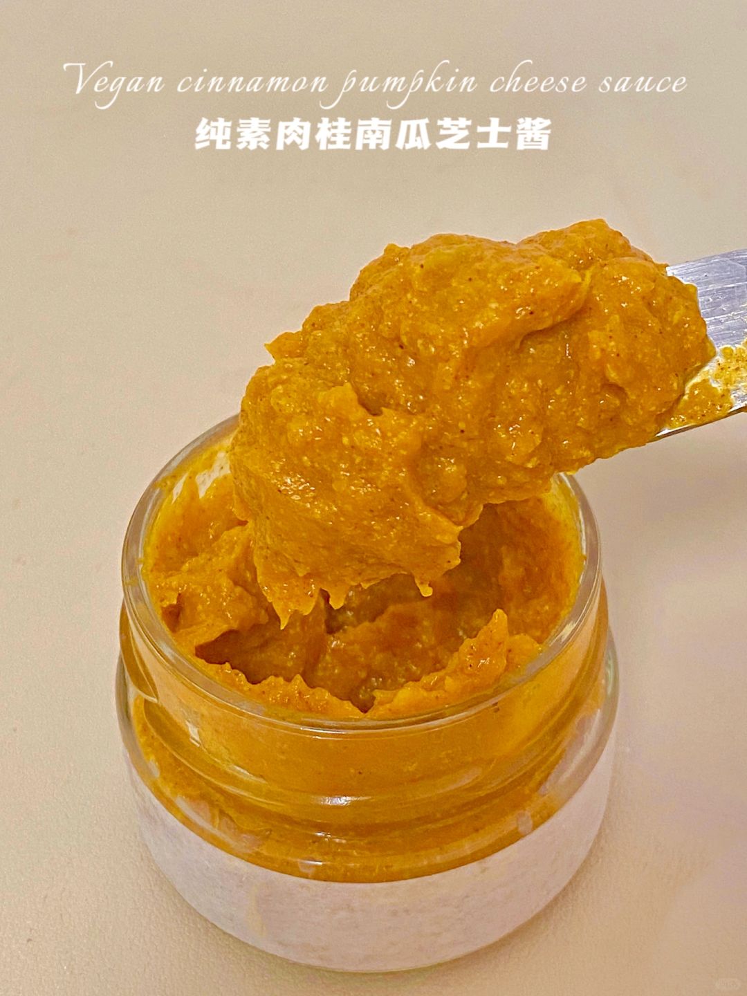 0糖油纯素🔥肉桂南瓜芝士酱‼️一罐才49kcal