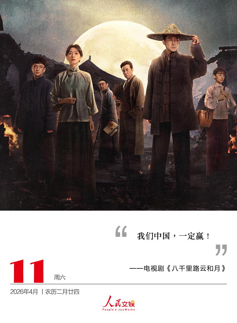 我们中国，一定赢！
——