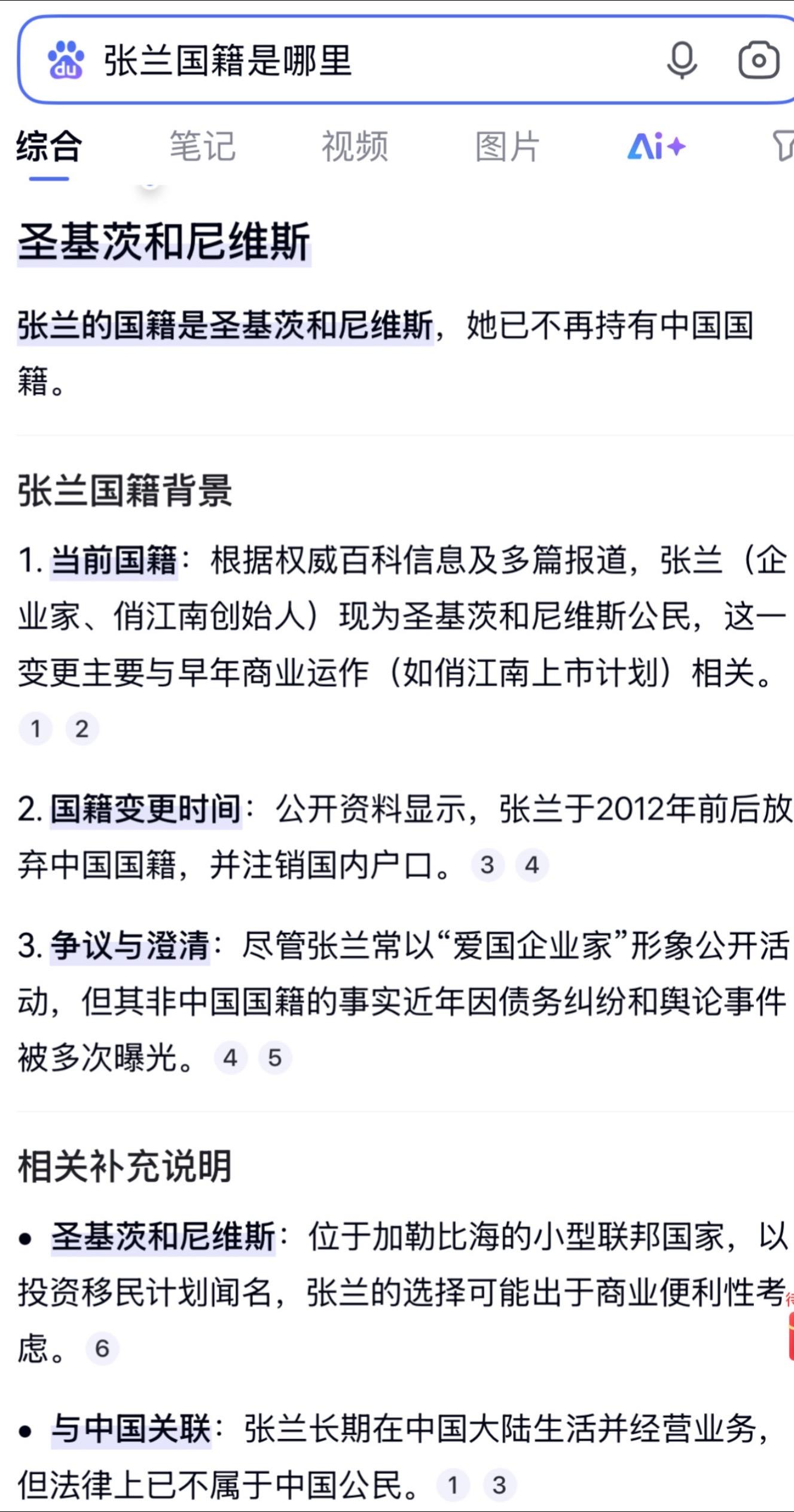 众所周知十三年前就不是中国人的“爱国企业家”