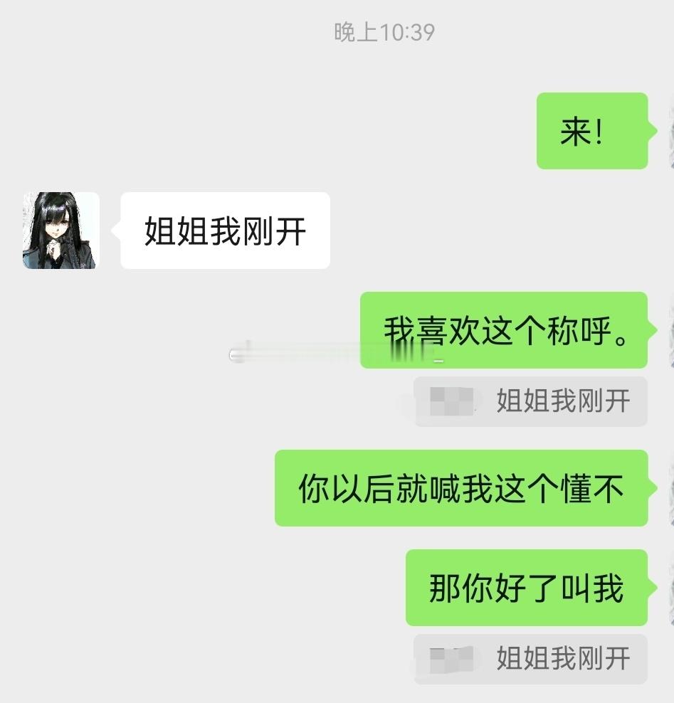22048真的好喜欢好喜欢好喜欢听xxm喊姐姐，我没救了。。。 