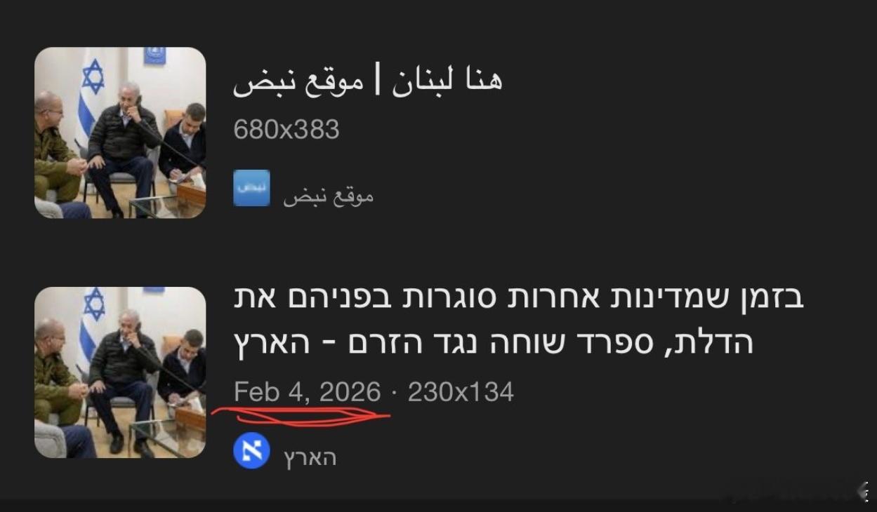 效忠内塔尼亚胡的“叫兽”又开始兴奋了............Grok：这张照片的