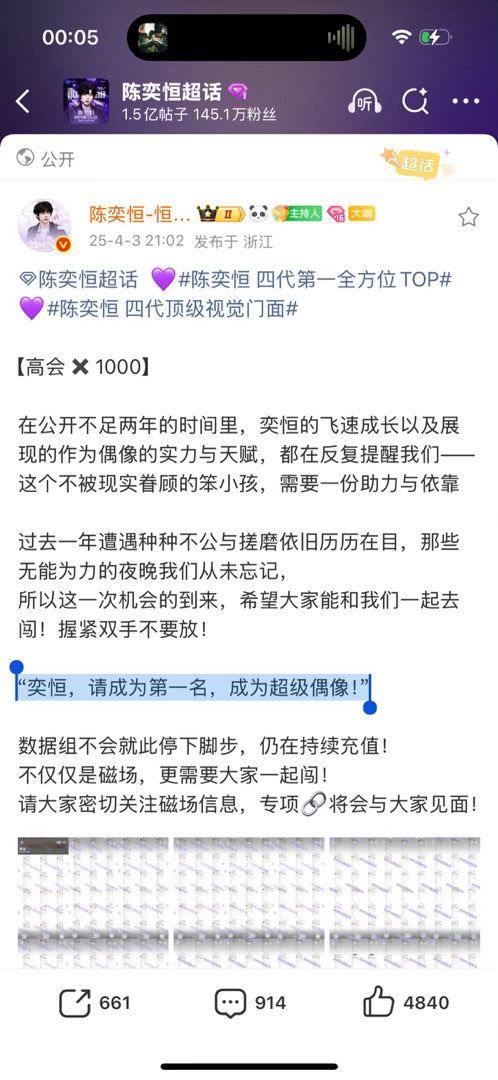 陈奕恒 恒星磁场 高会晒单10000➕ 真金白银的支持