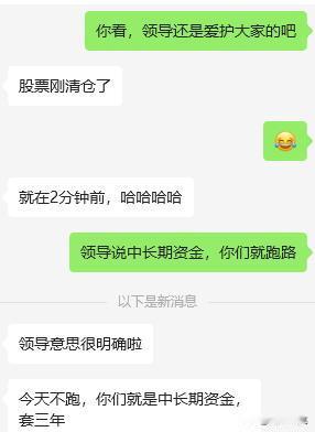 网友惊呼：原来我就是中长期资金啊！[捂脸]

大事不过年！打通各类资金入市的卡点